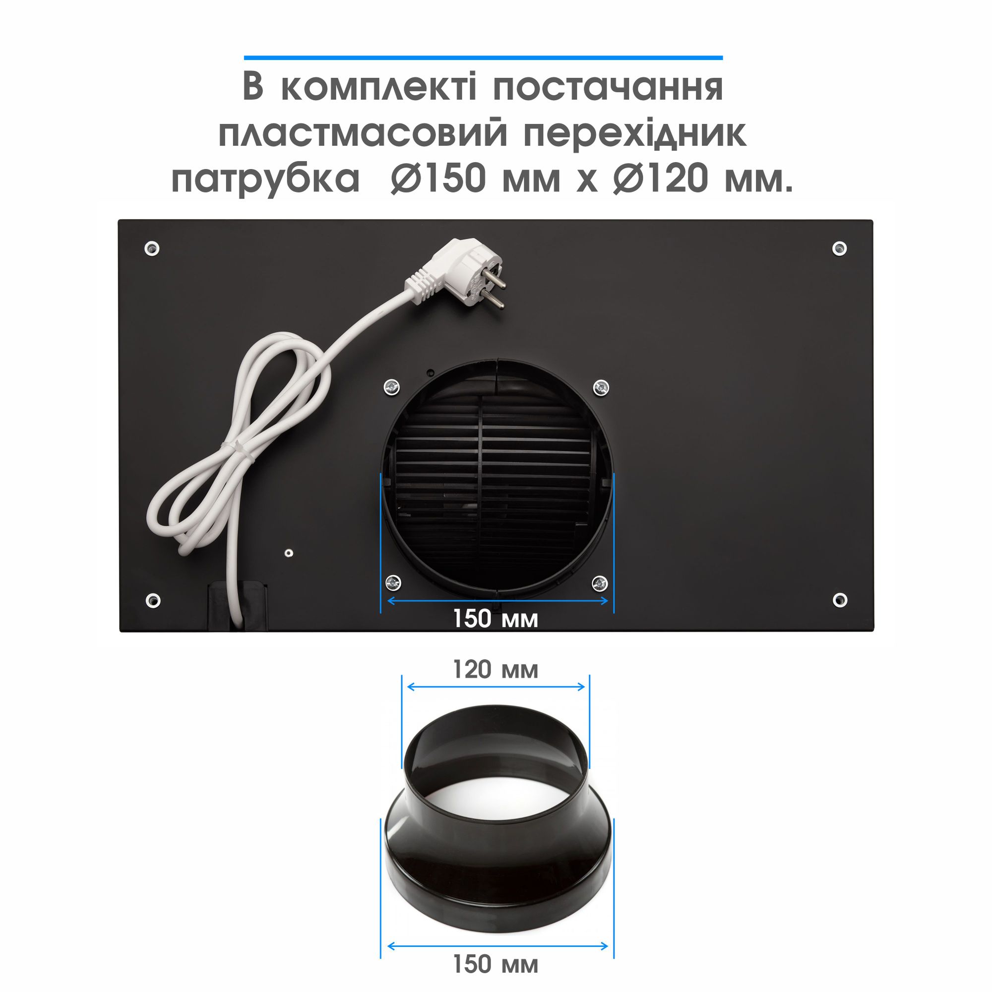 Витяжка Eleyus Integra 1200 LED 52 BL