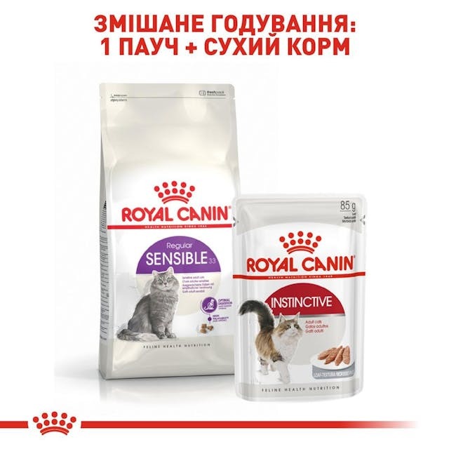 Сухий корм для кішок Royal Canin Sensible 2 кг (2521020)