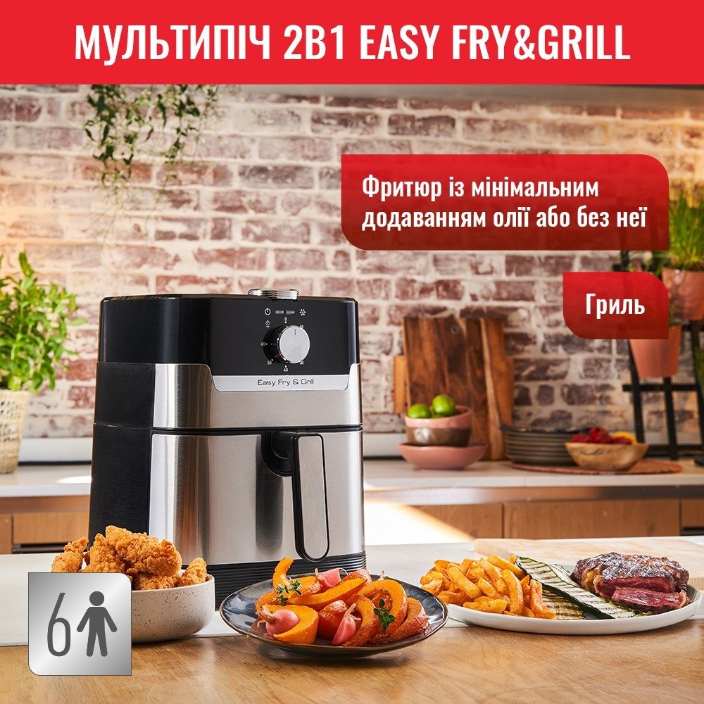 Мультипіч Tefal EY501D15