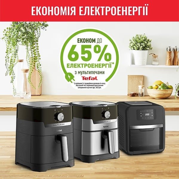 Мультипіч Tefal EY501D15