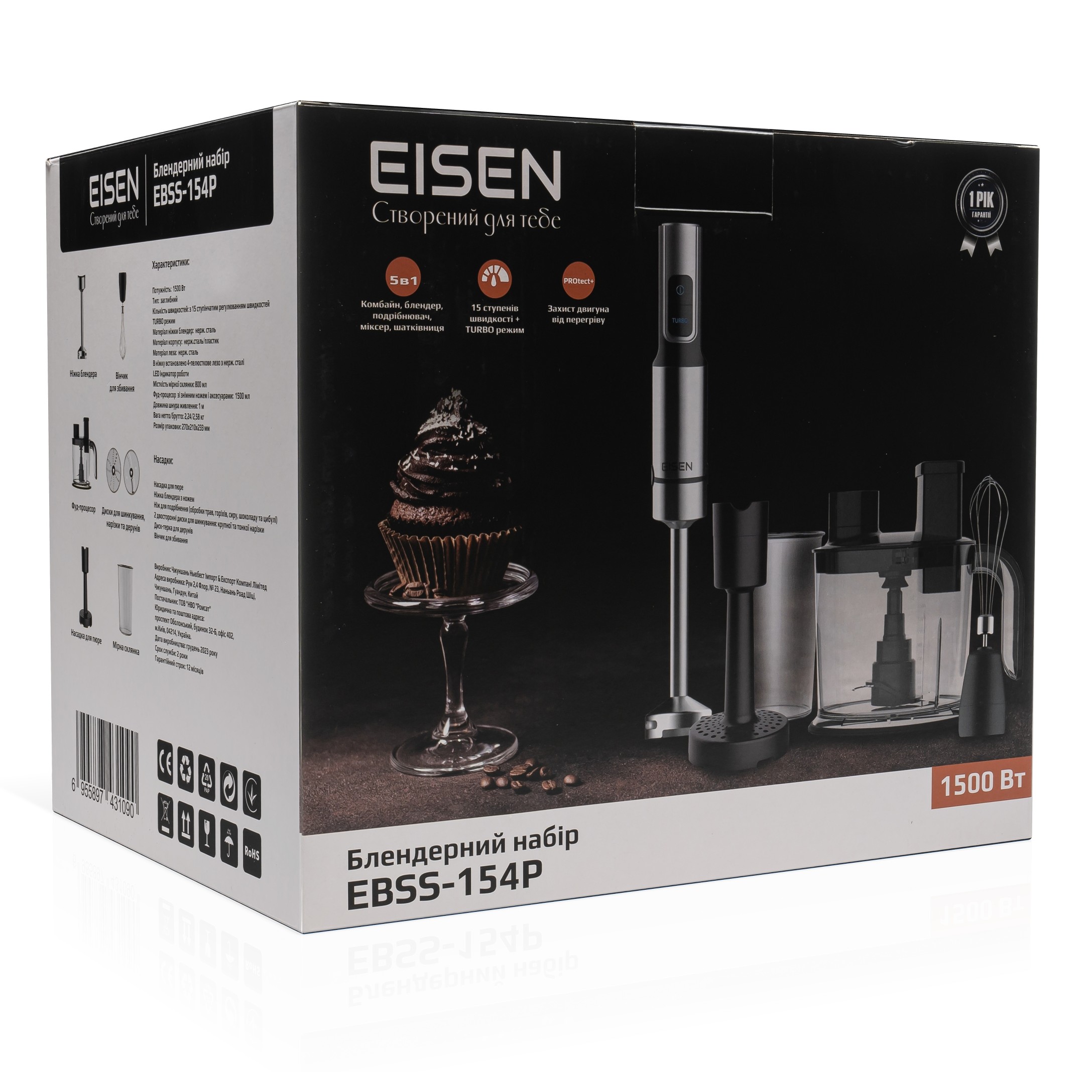 Блендер Eisen EBSS-154Р