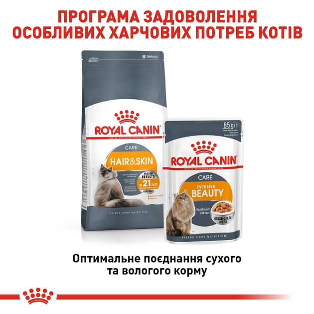 Сухий корм для кішок Royal Canin Hair and Skin Care 400 г (2526004)