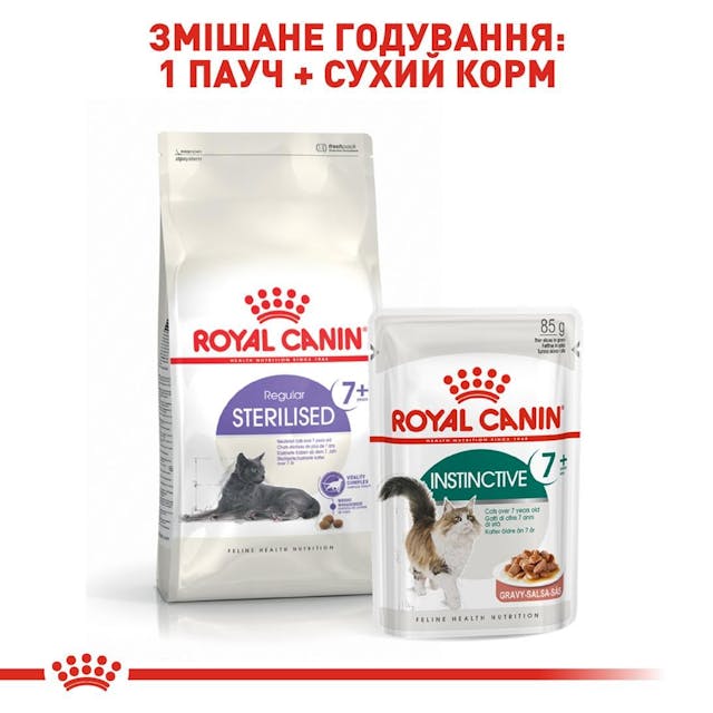 Сухий корм для стерилізованих кішок Royal Canin Sterilised 7+ 1.5 кг (2560015)