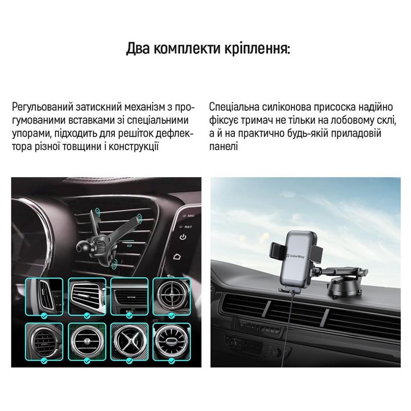 Бездротовий зарядний пристрій СolorWay AutoSense Car Wireless Charger 2 (Dashboard+Air Vent) 15W (CW-CHAW040Q-BK)