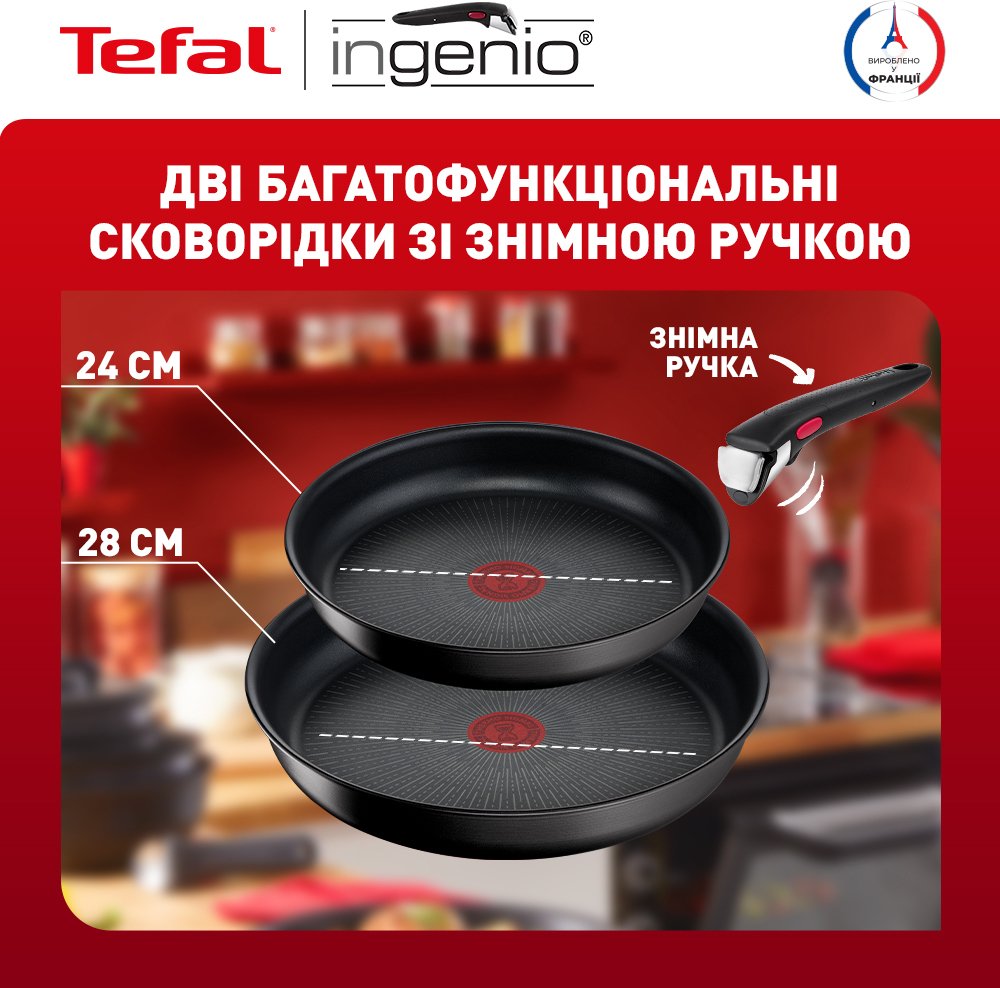 Набір посуду Tefal Ingenio Unlimited 3 предмети (L7638942)