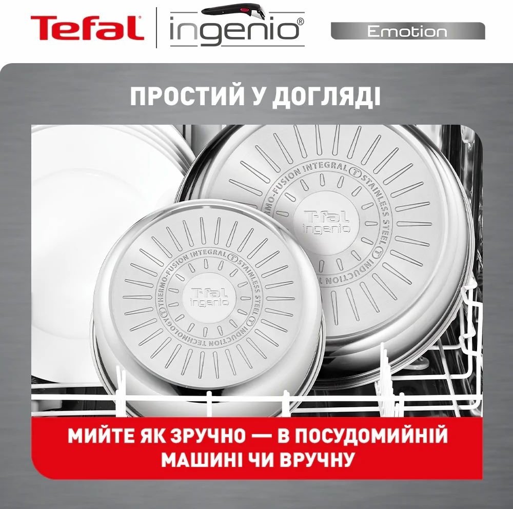 Набір посуду Tefal Ingenio Emotion 13 предметів (L897SD74)