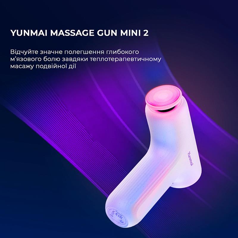 Масажер Yunmai Massage Gun Mini 2 (YMFG-M356)