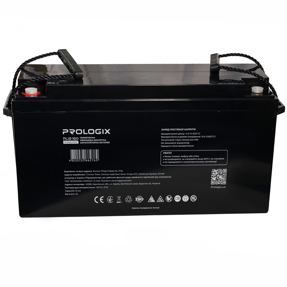 Акумуляторна батарея Prologix 12V 150AH (PL12-150) AGM