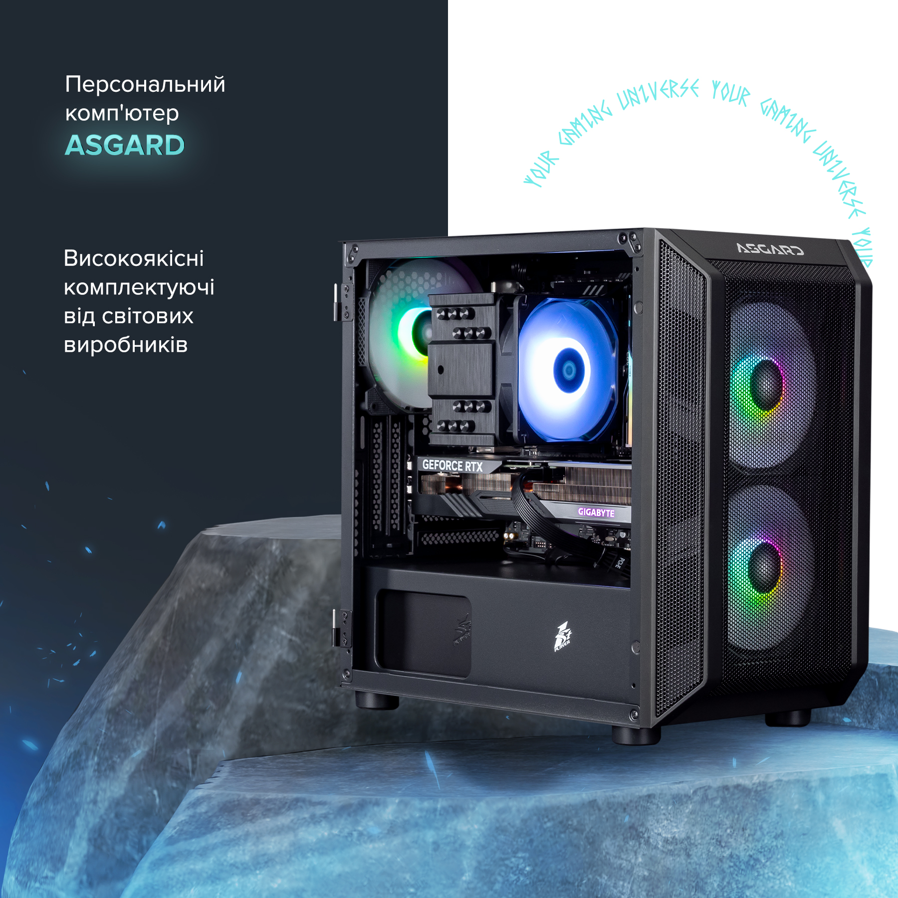 Персональний комп`ютер ASGARD (A58X.32.S10.46T.5269W)