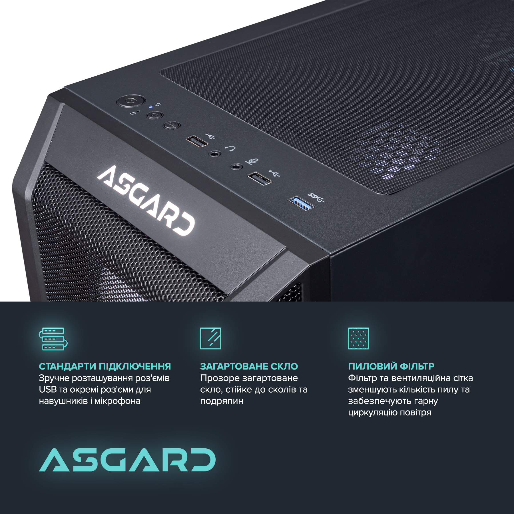 Персональний комп`ютер ASGARD (A58X.32.S10.46T.5269W)