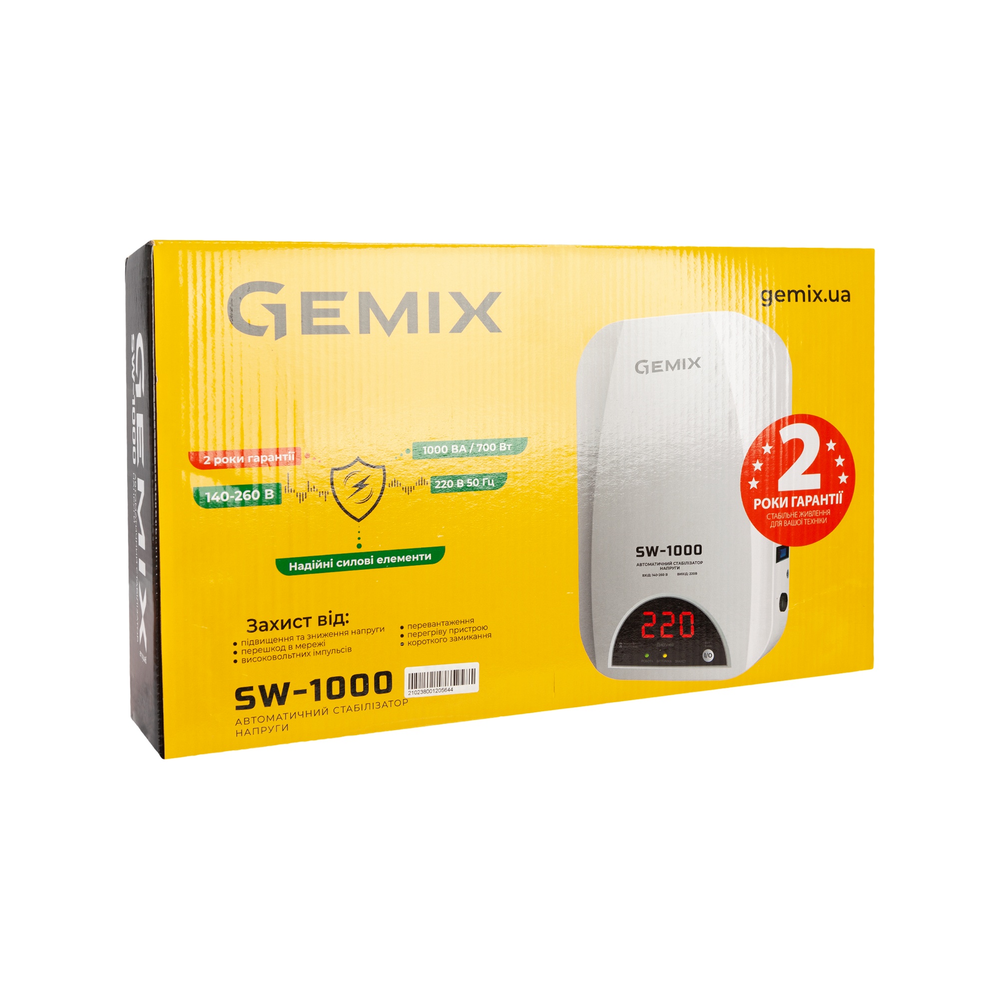 Стабілізатор Gemix SW-1000