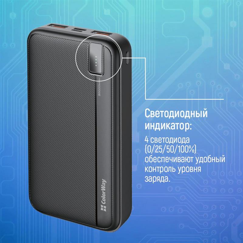 Універсальна мобільна батарея ColorWay High-power 20000mAh Black (CW-PB200LPA4BK-PD)