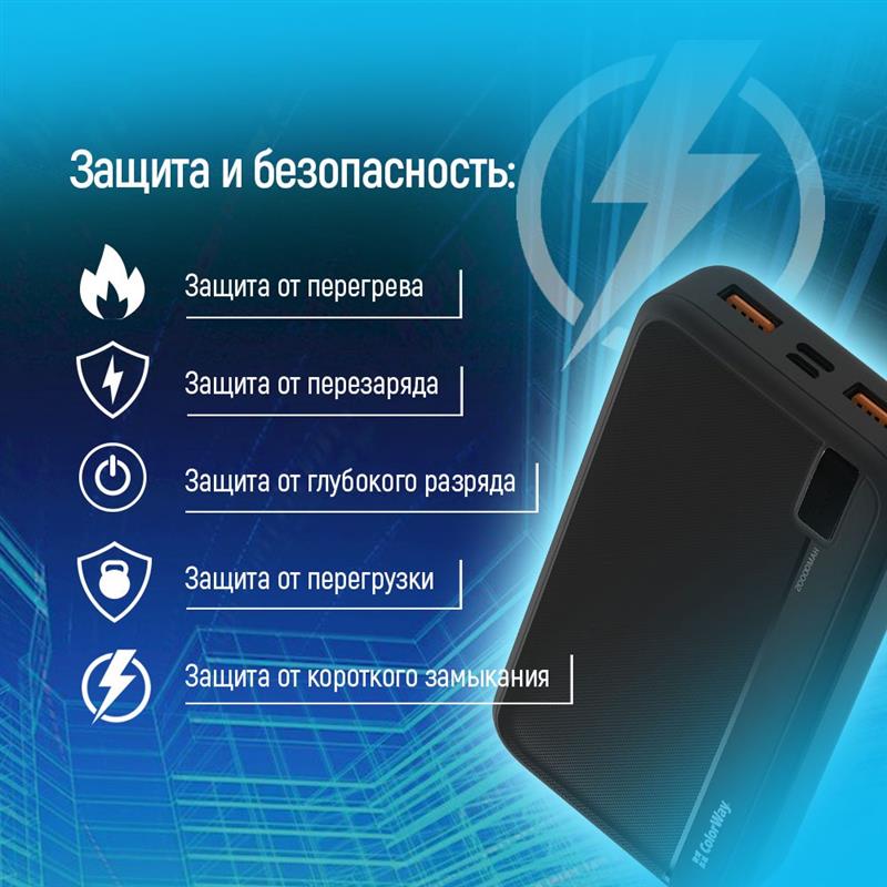 Універсальна мобільна батарея ColorWay High-power 20000mAh Black (CW-PB200LPA4BK-PD)