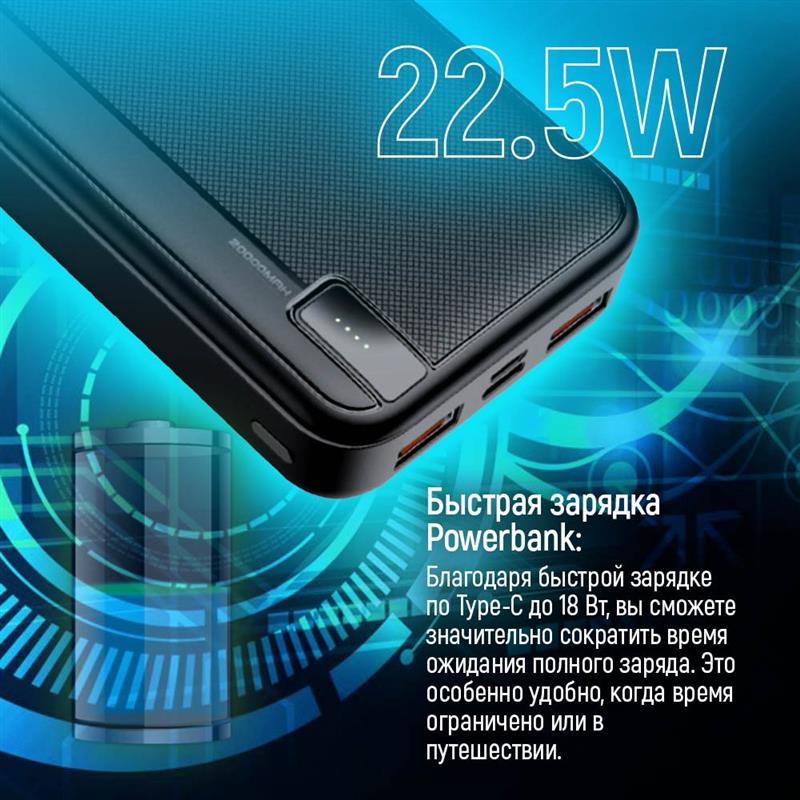 Універсальна мобільна батарея ColorWay High-power 20000mAh Black (CW-PB200LPA4BK-PD)