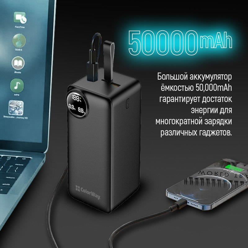 Універсальна мобільна батарея ColorWay LCD 50000mAh Black (CW-PB500LPA4BK-PDD)