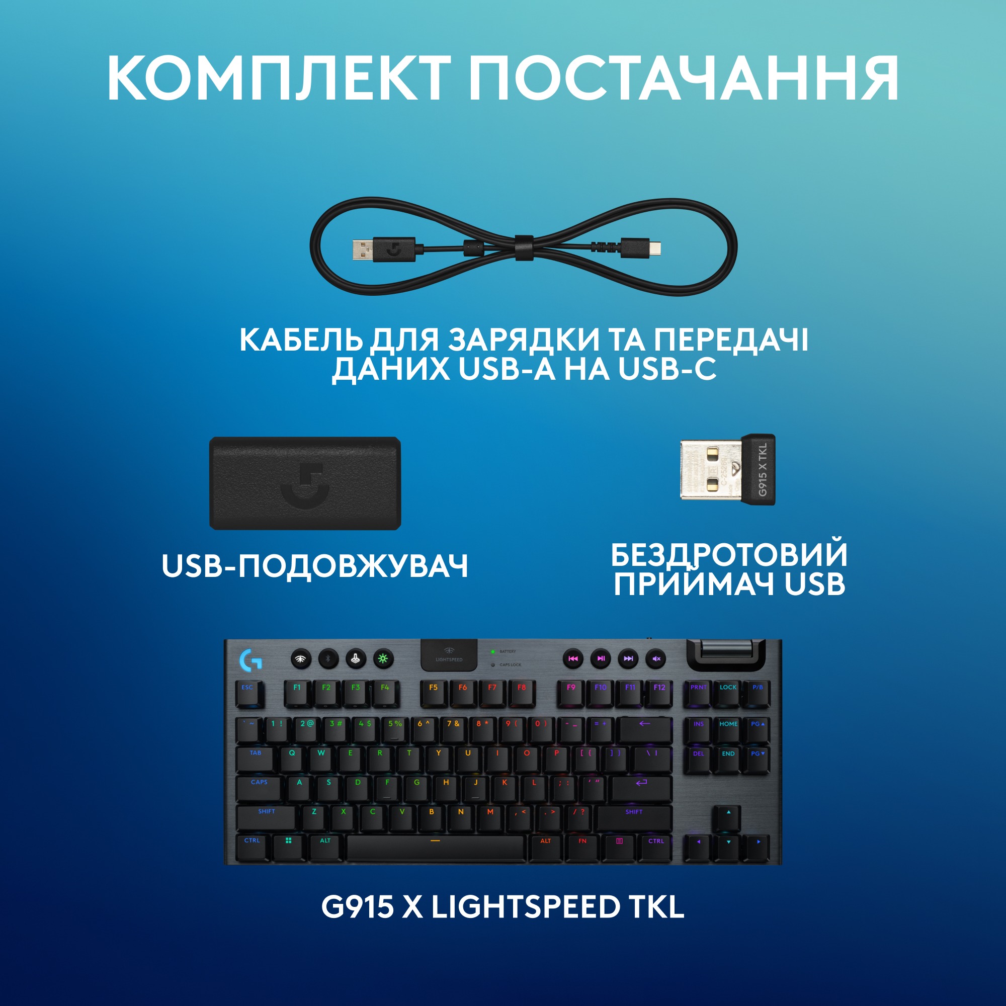 Клавiатура бездротова Logitech G915 X Lightspeed TKL Wireless Tactile Black (920-012721)