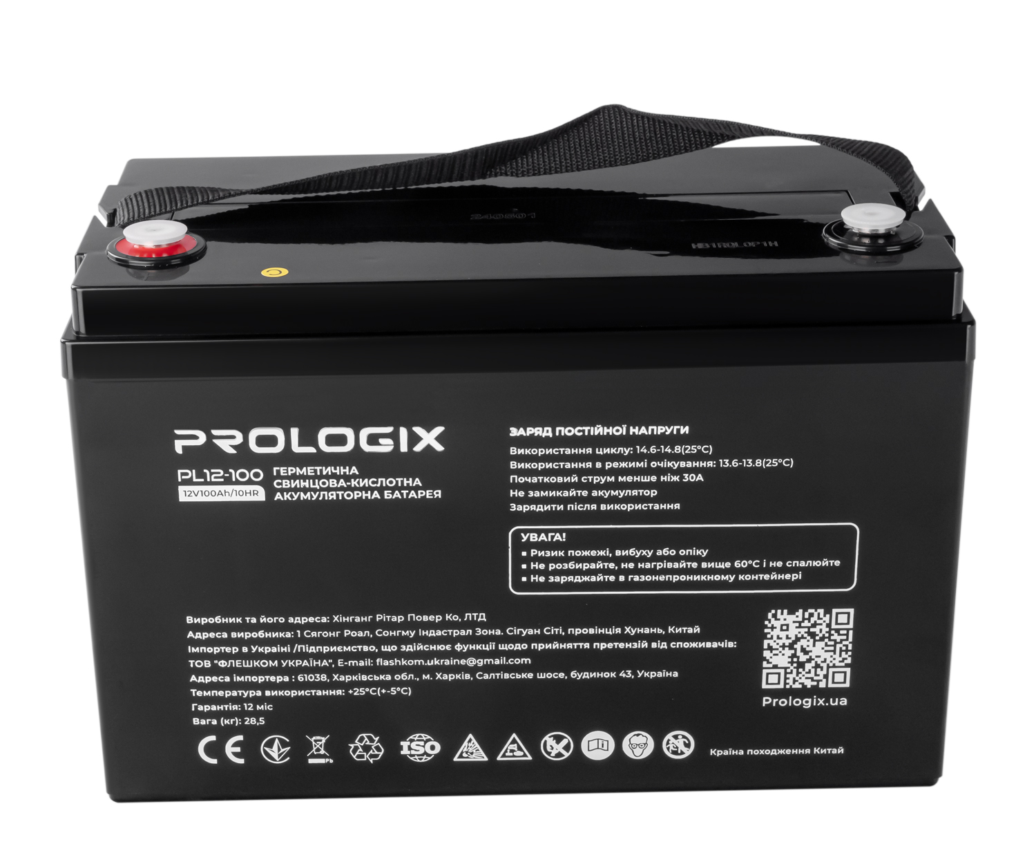 Акумуляторна батарея Prologix 12V 100AH (PL12-100) AGM