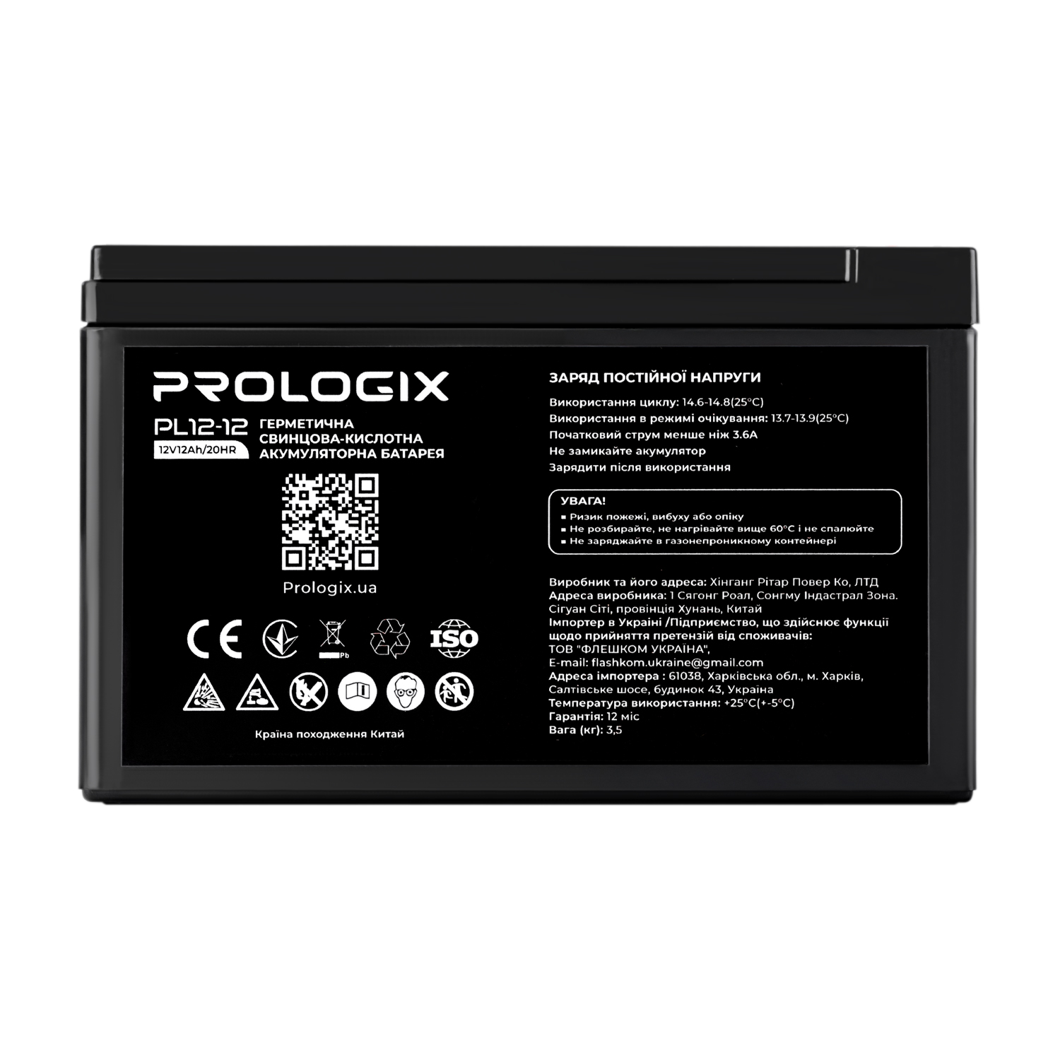 Акумуляторна батарея Prologix 12V 12AH (PL12-12) AGM