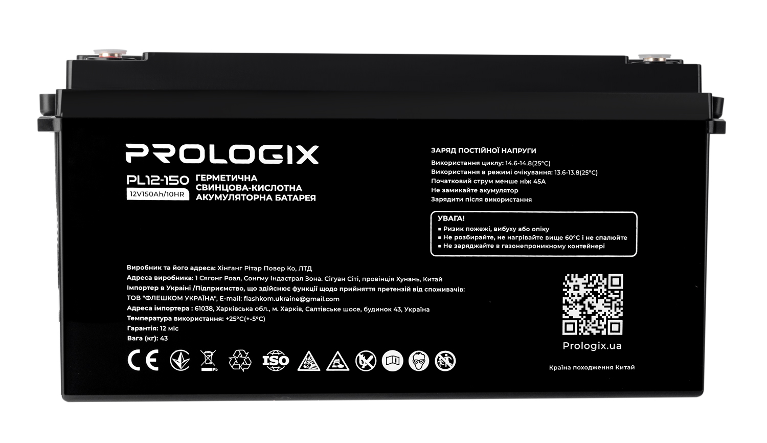 Акумуляторна батарея Prologix 12V 150AH (PL12-150) AGM