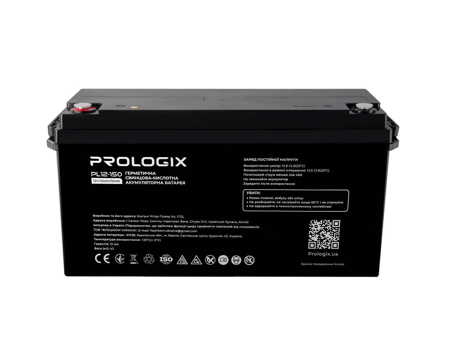 Акумуляторна батарея Prologix 12V 150AH (PL12-150) AGM