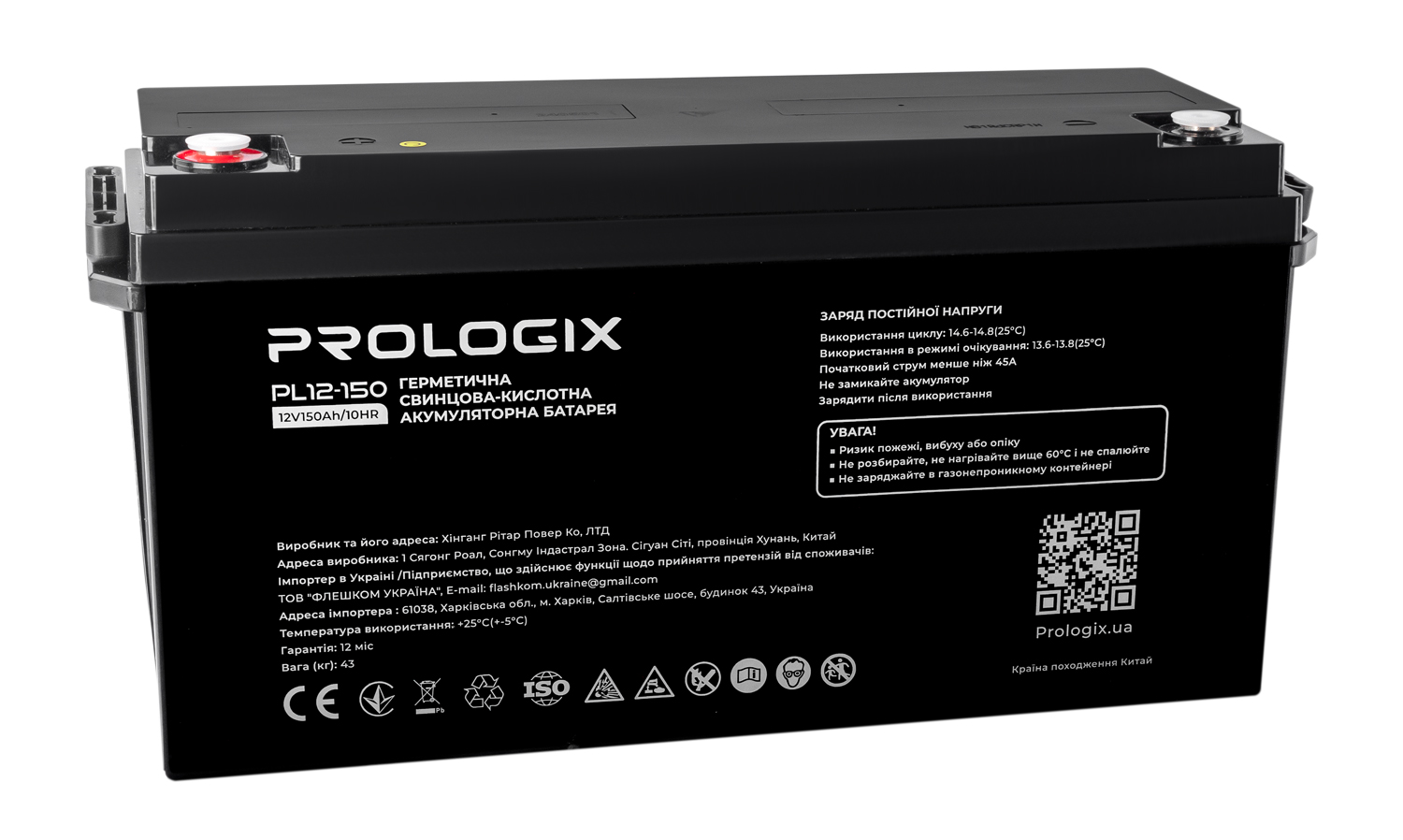 Акумуляторна батарея Prologix 12V 150AH (PL12-150) AGM