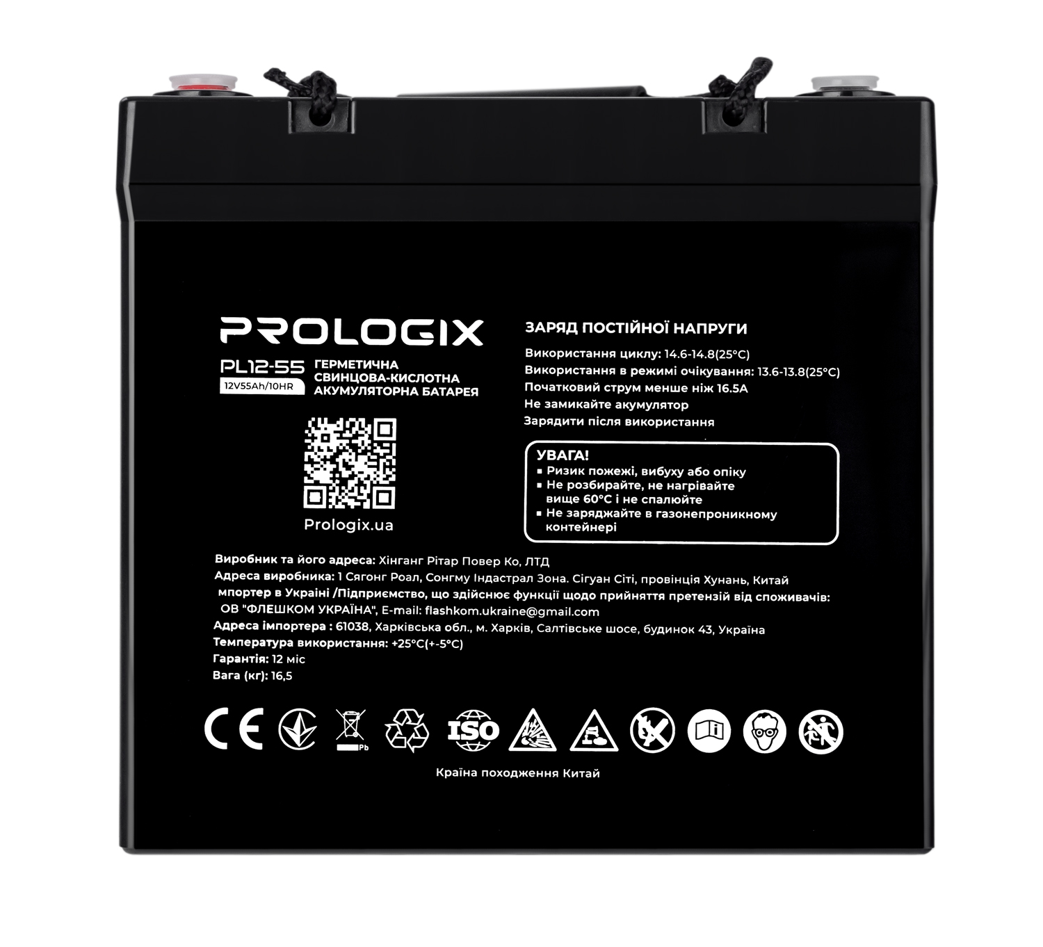 Акумуляторна батарея Prologix 12V 55AH (PL12-55) AGM