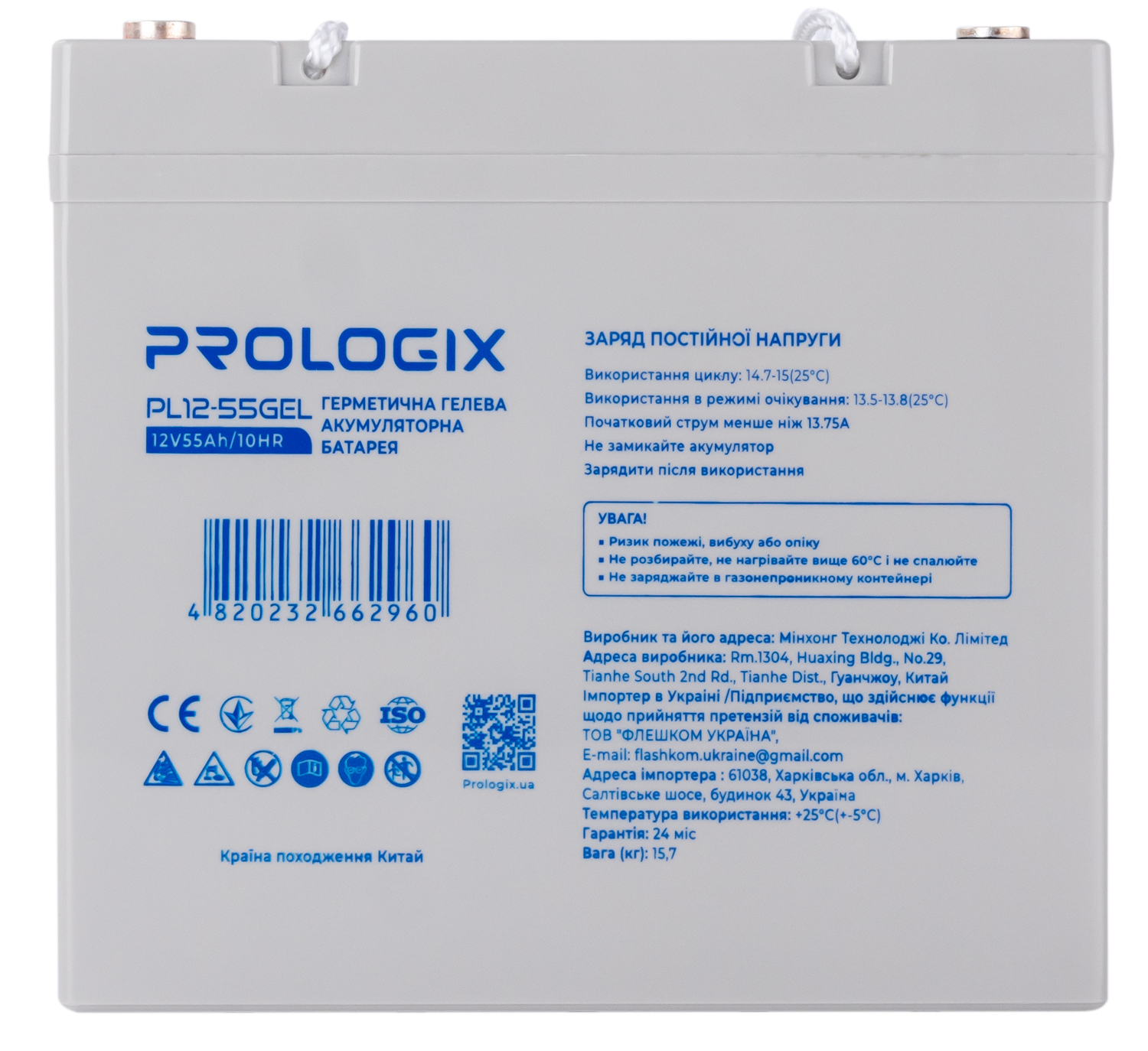 Акумуляторна батарея Prologix 12V 55AH (PL12-55GEL) GEL