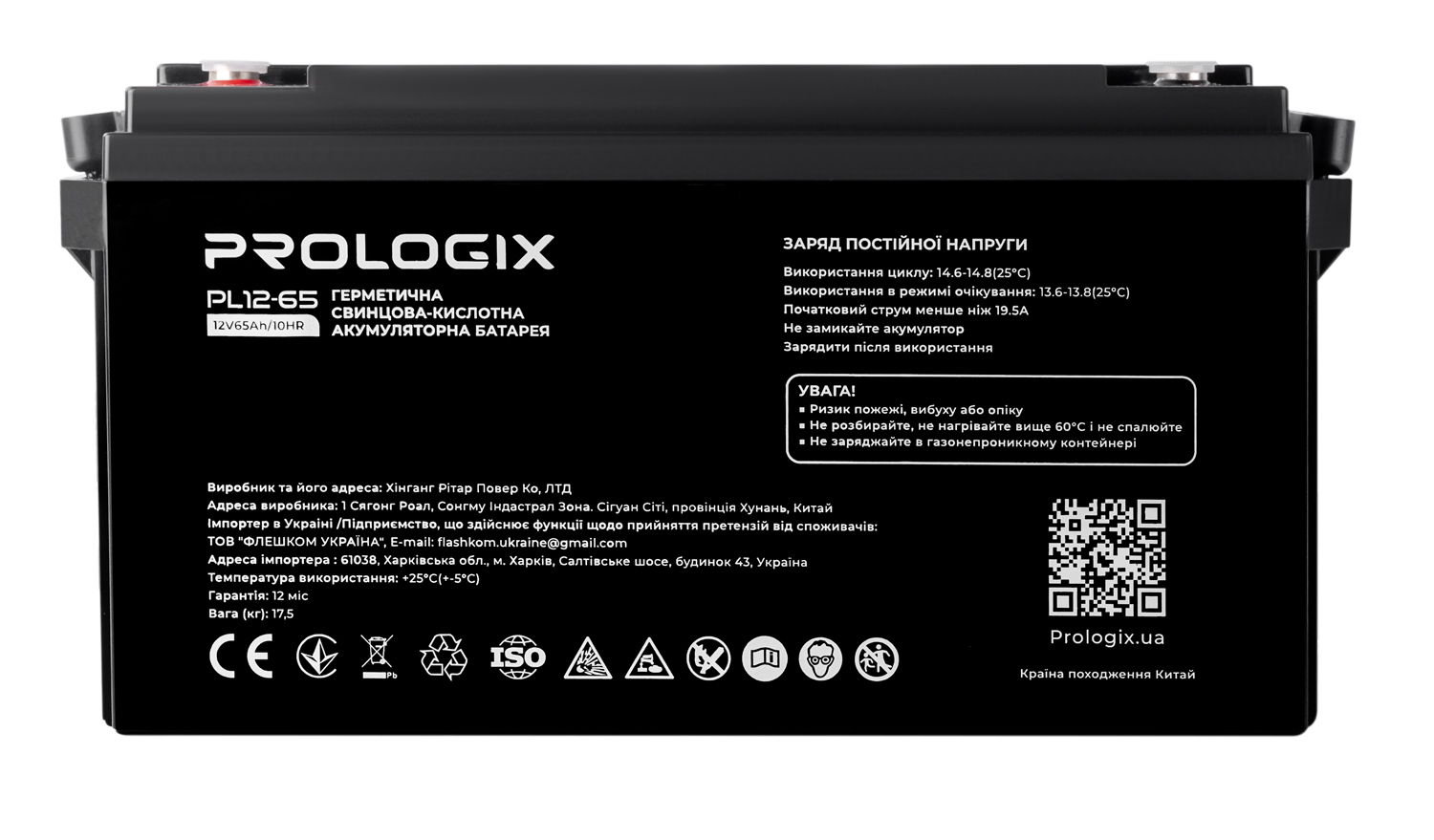 Акумуляторна батарея Prologix 12V 65AH (PL12-65) AGM