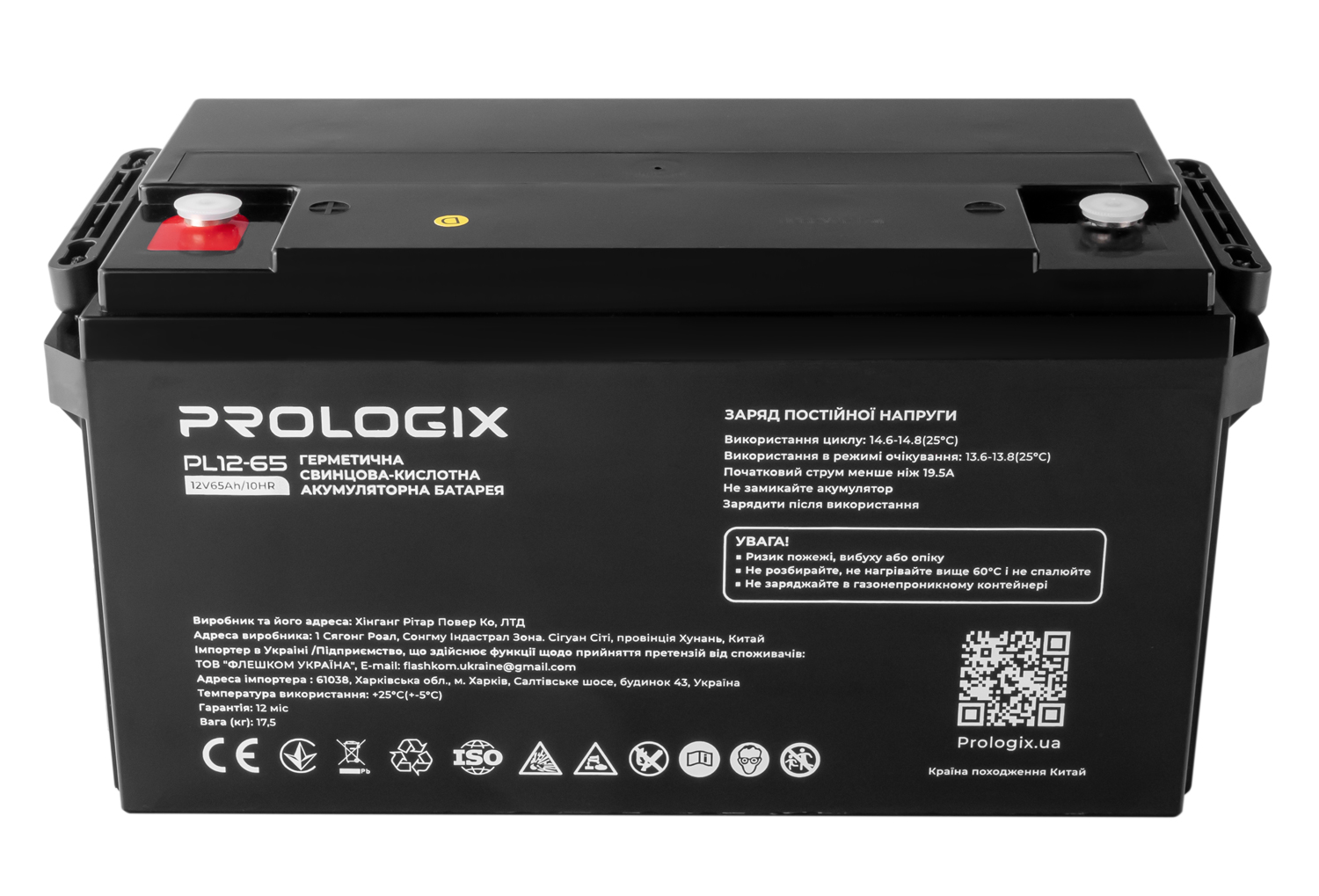 Акумуляторна батарея Prologix 12V 65AH (PL12-65) AGM