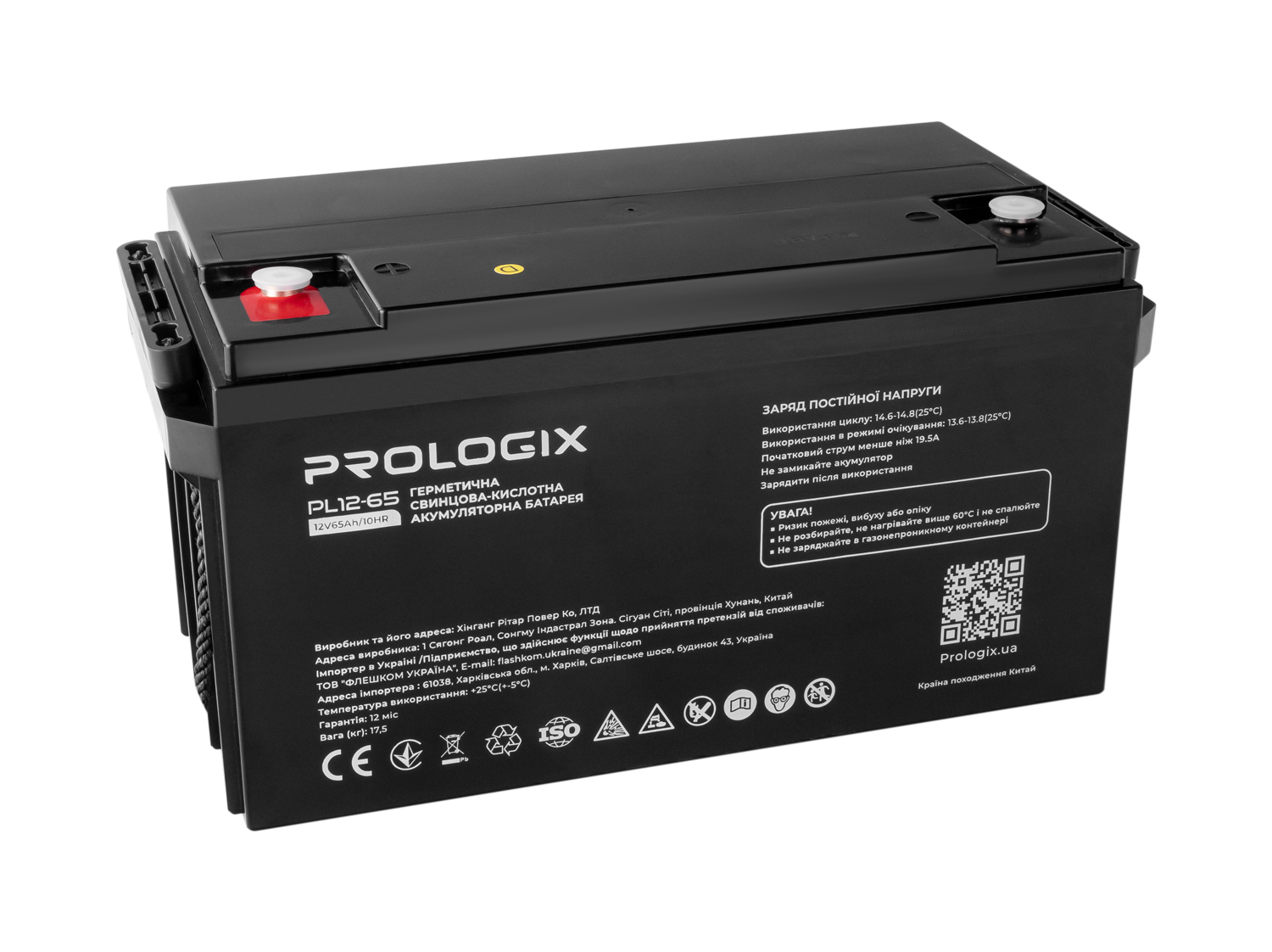 Акумуляторна батарея Prologix 12V 65AH (PL12-65) AGM