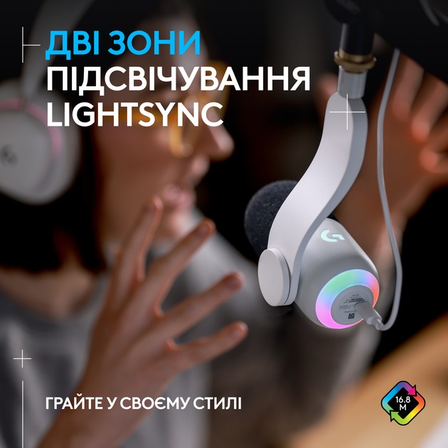 Мiкрофон Logitech Yeti GX Dynamic RGB Gaming Mic with Lightsync Off White (988-000576)