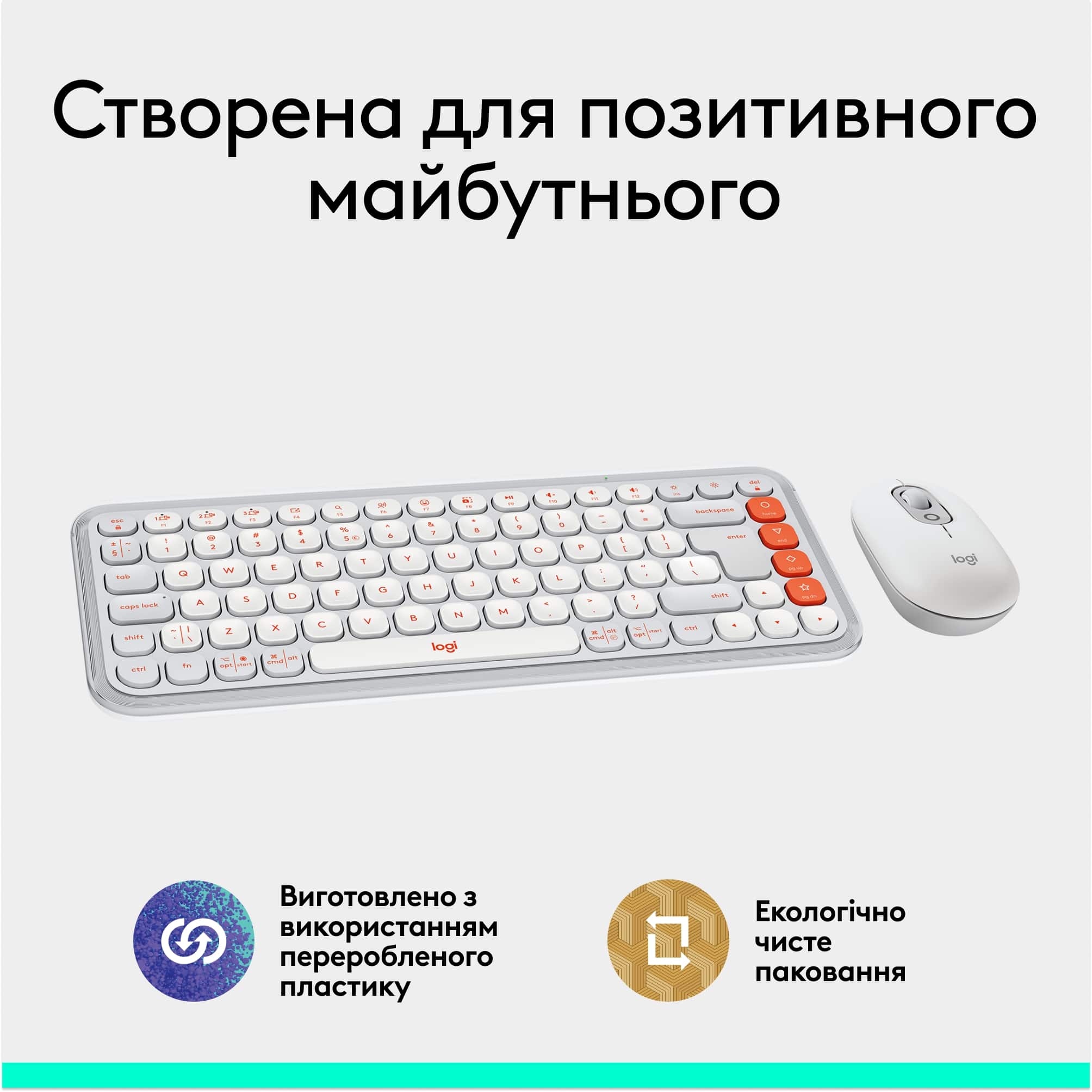 Комплект (клавіатура, миша) бездротовий Logitech Pop Icon Combo Off White (920-013141)