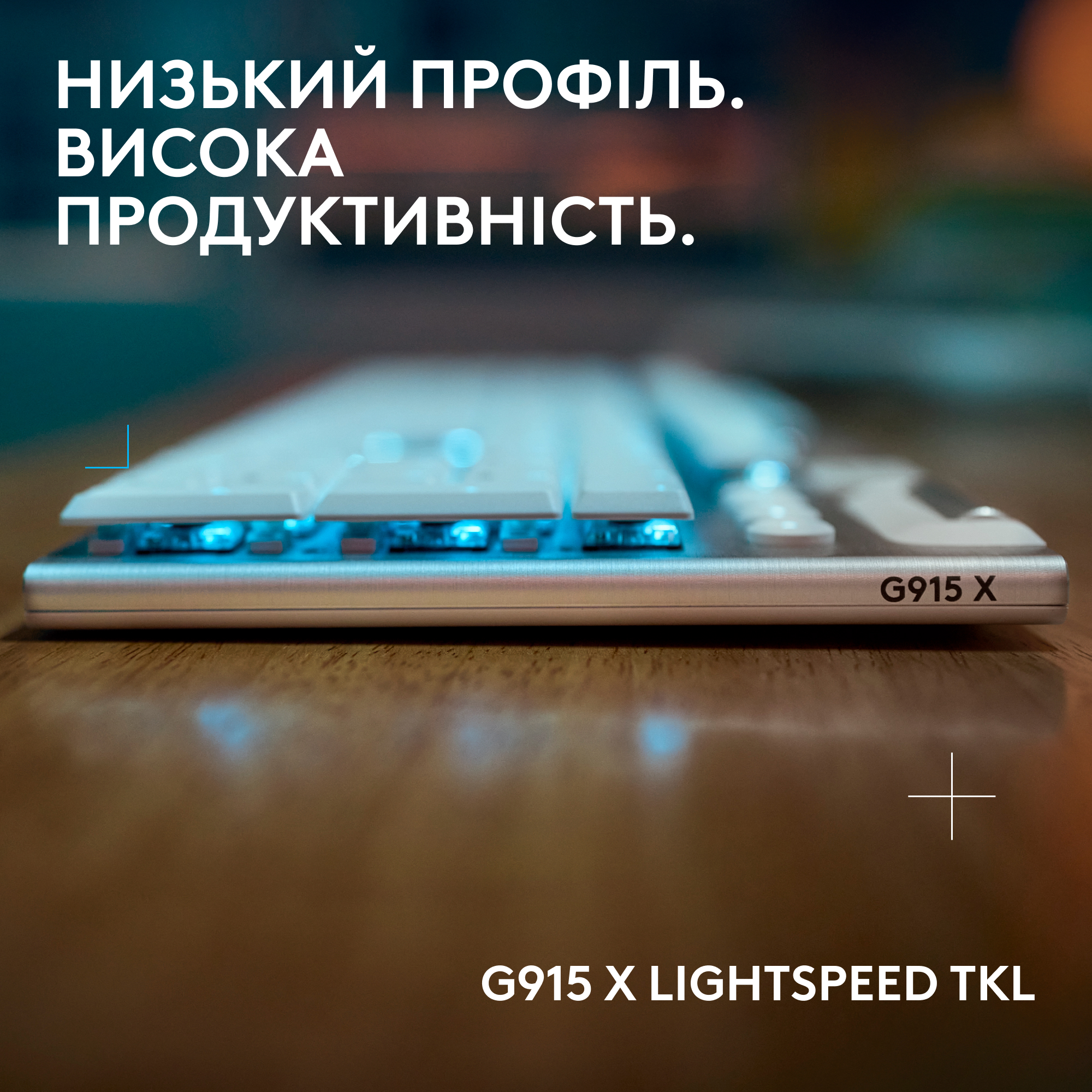 Клавiатура бездротова Logitech G915 X Lightspeed Wireless Tactile White (920-012690)