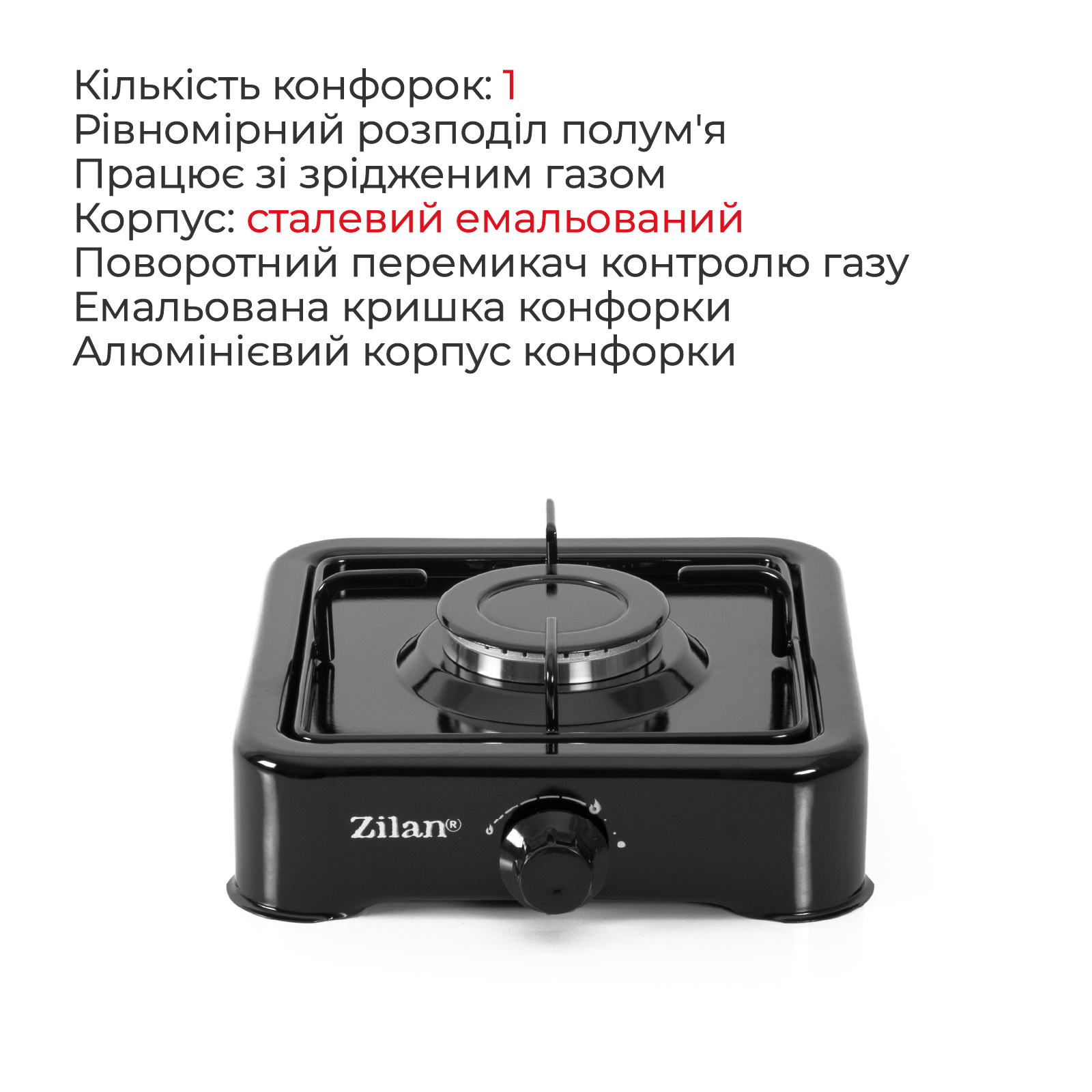 Настільна плита Zilan ZLN0018 Black