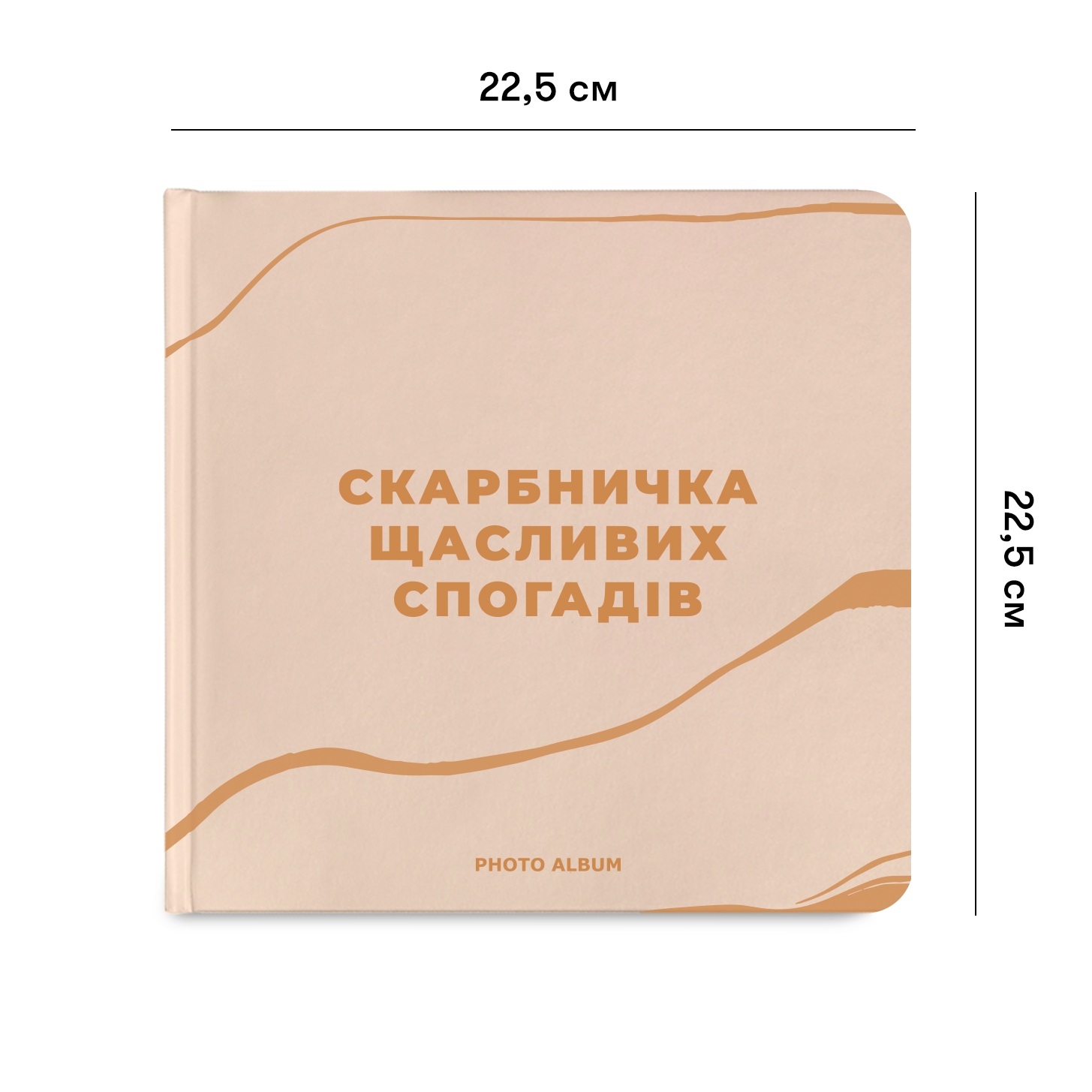 Фотоальбом Orner Копилка счастливых воспоминаний, бежевый (orner-2096) Фотоальбом Orner Копилка счастливых воспоминаний, бежевый (orner-2096)