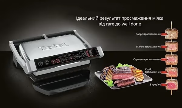 Гриль Tefal OptiGrill+ Initial GC706D34