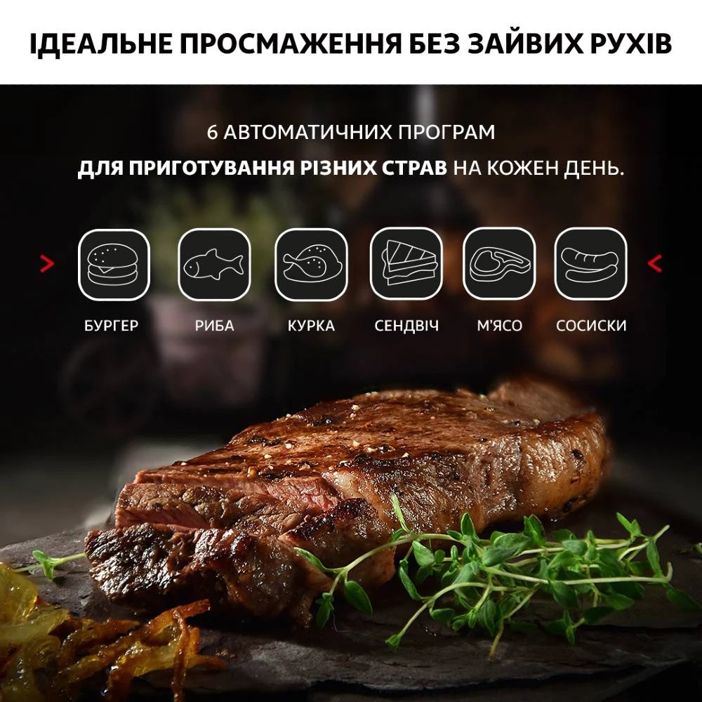 Гриль Tefal OptiGrill+ GC716D12