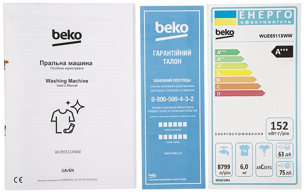 Пральна машина Beko WUE6511XWW