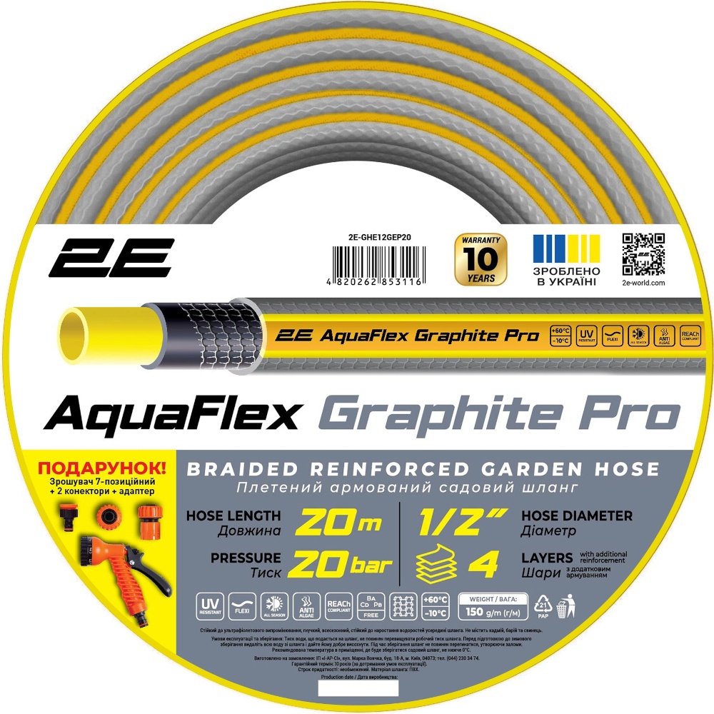 Шланг 2Е AquaFlex Graphite Pro 1/2