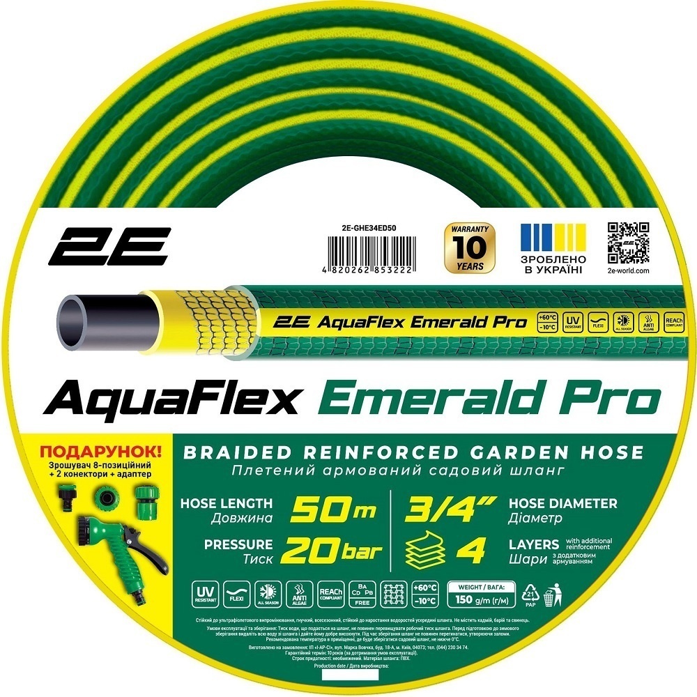 Шланг 2Е AquaFlex Emerald Pro 3/4