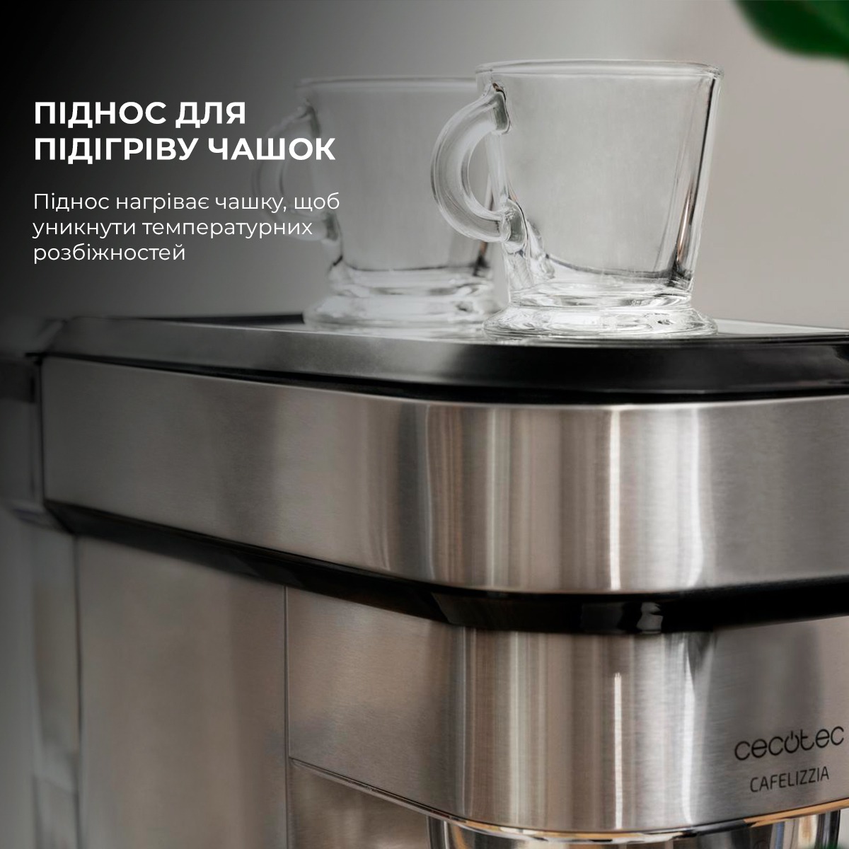 Кавоварка ріжкова Cecotec Cafelizzia 790 Steel CCTC-01582 (8435484015820)