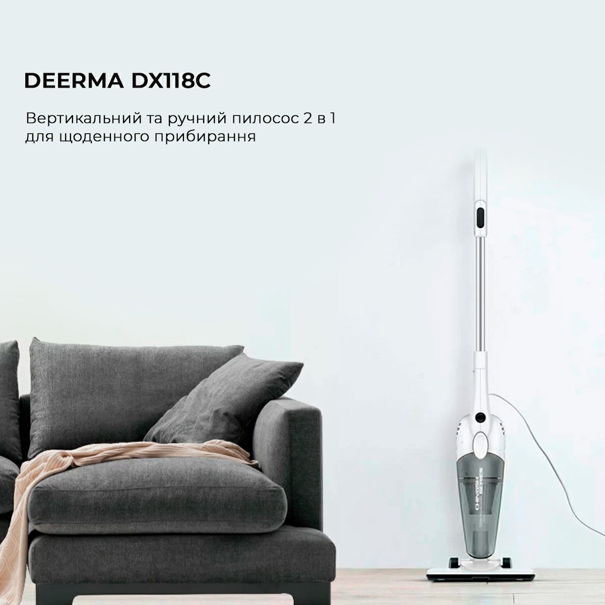 Пилосос Deerma Corded Hand Stick Vacuum Cleaner (DX118C)