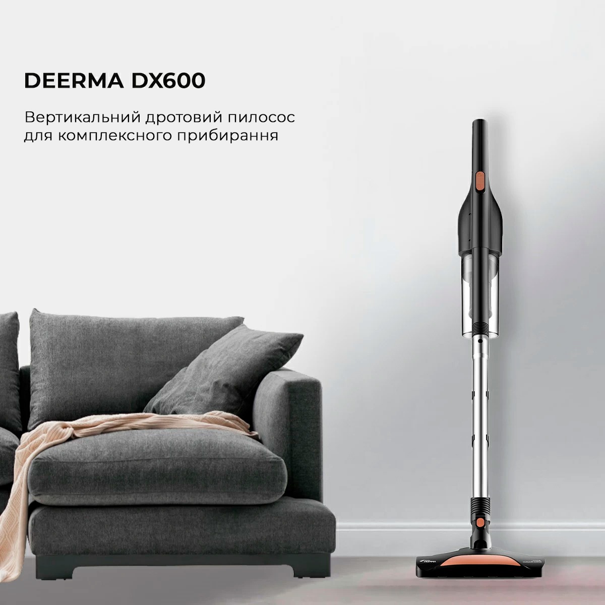 Пилосос Deerma Stick Vacuum Cleaner Cord (DX600)