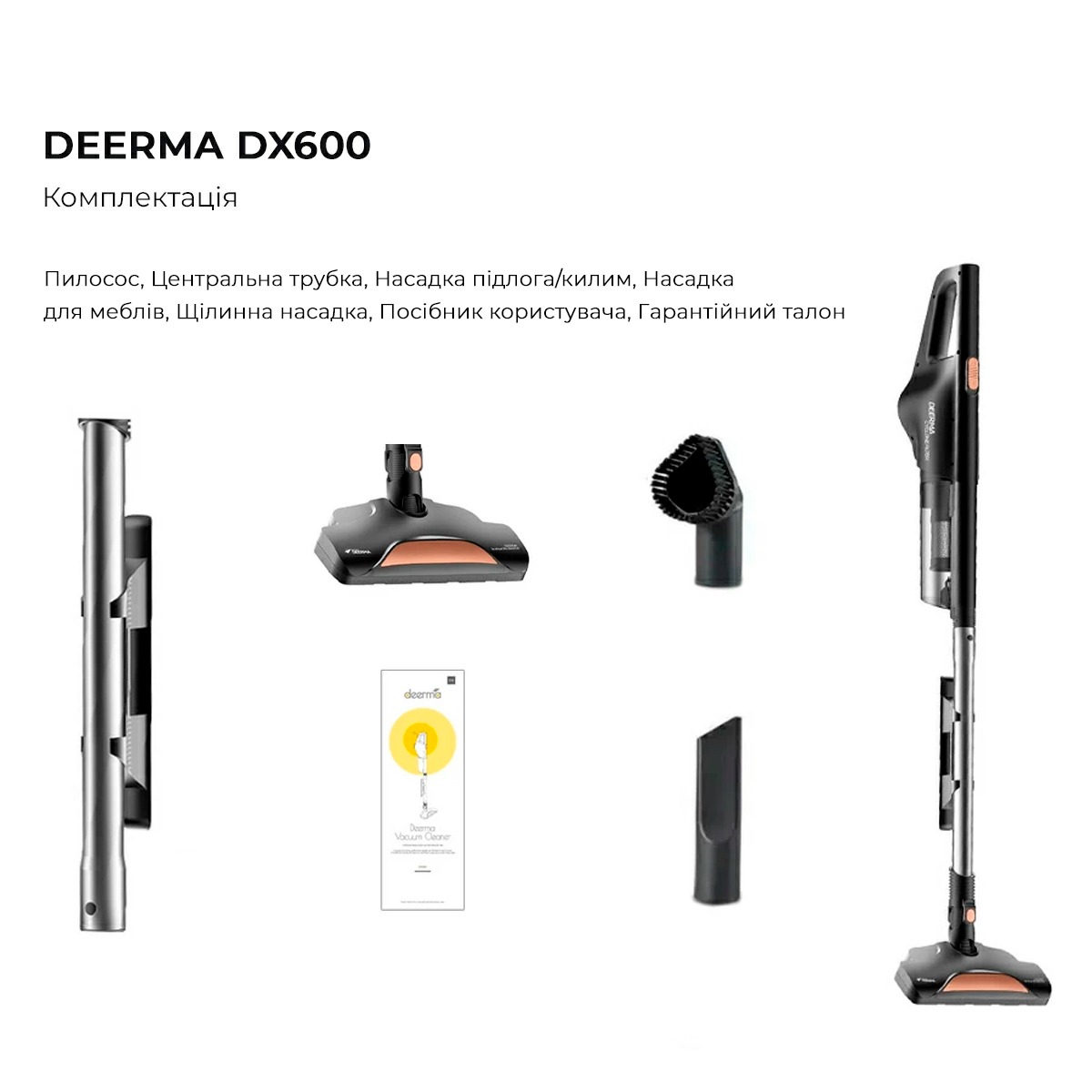 Пилосос Deerma Stick Vacuum Cleaner Cord (DX600)