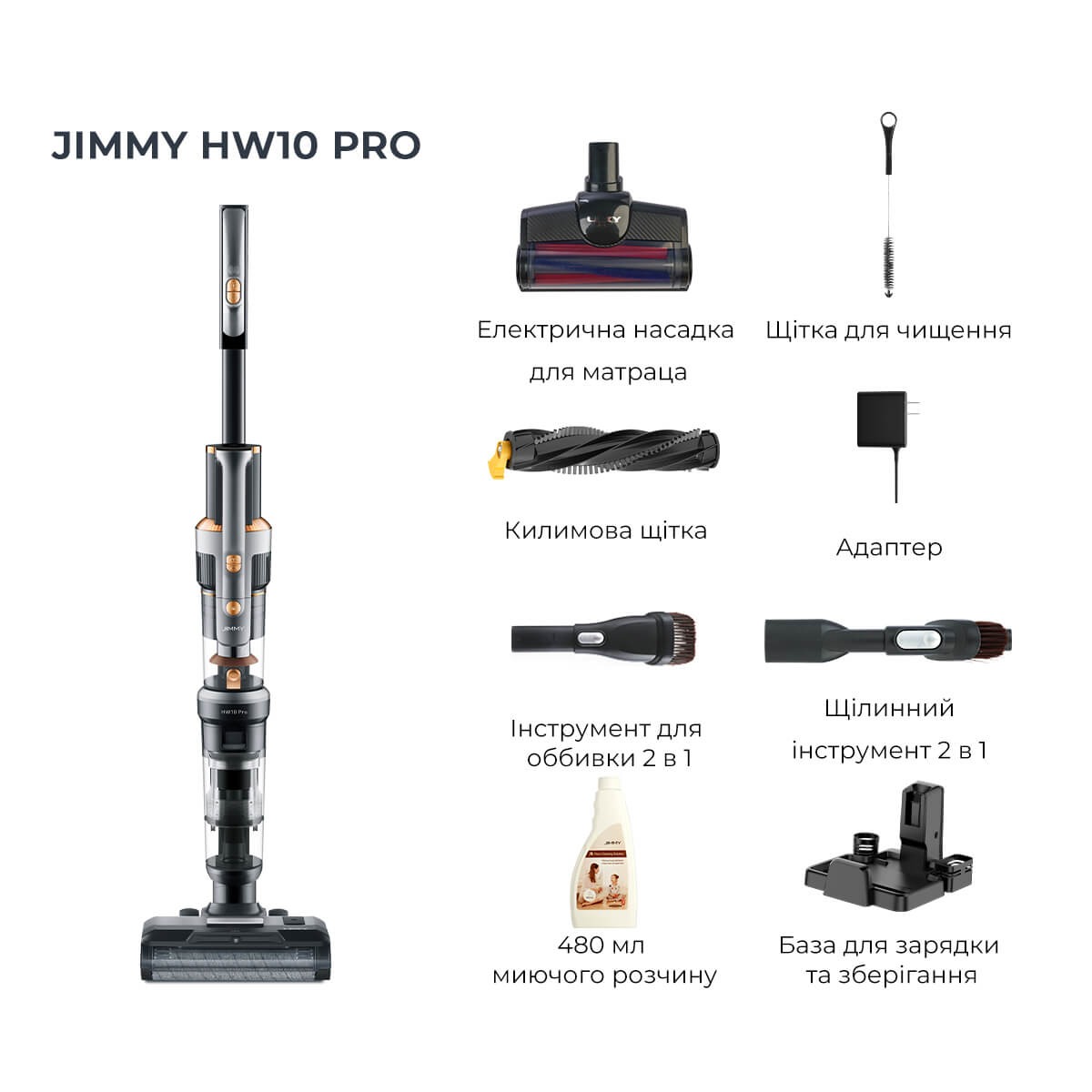 Акумуляторний миючий пилосос Jimmy HW10 Pro