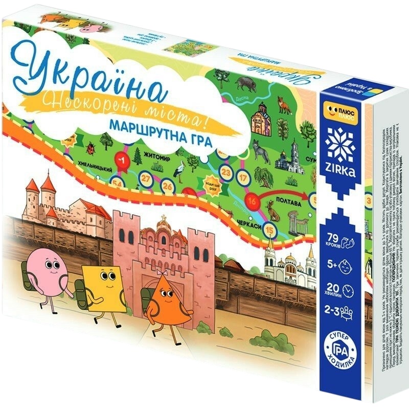 Гра ходилка Нескорені міста України