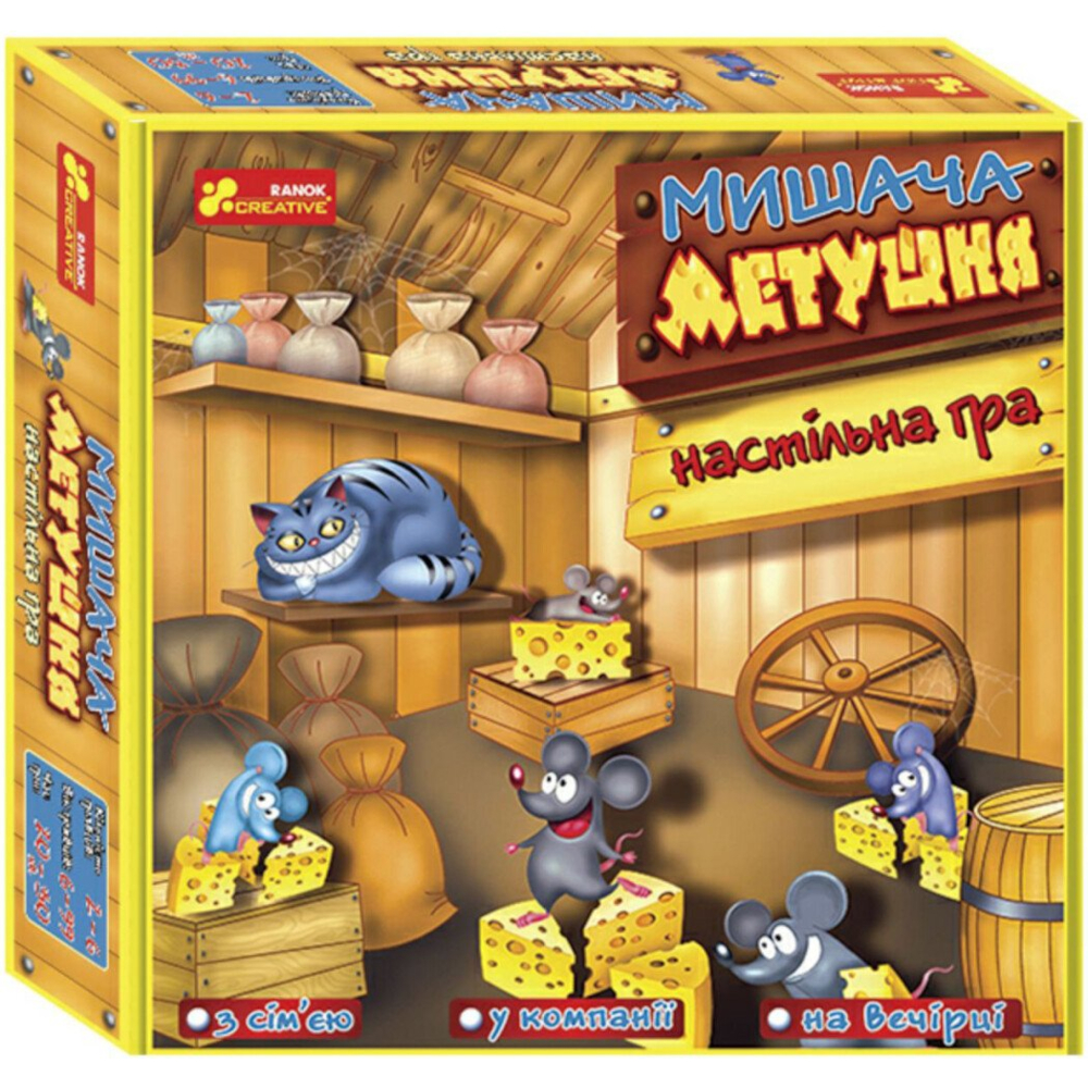 Настільна гра. Мишача метушня