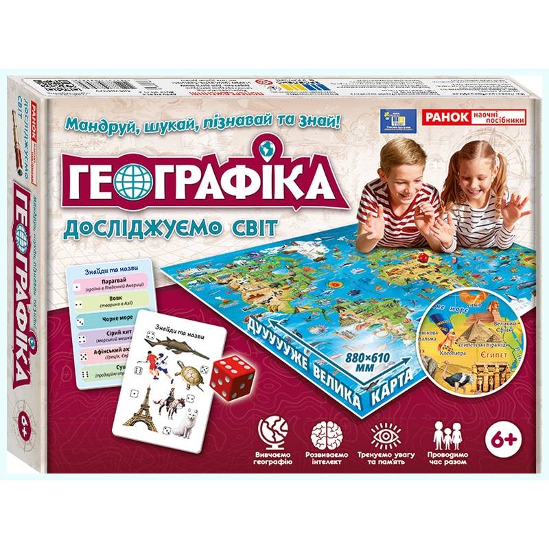 Настільна гра Географіка