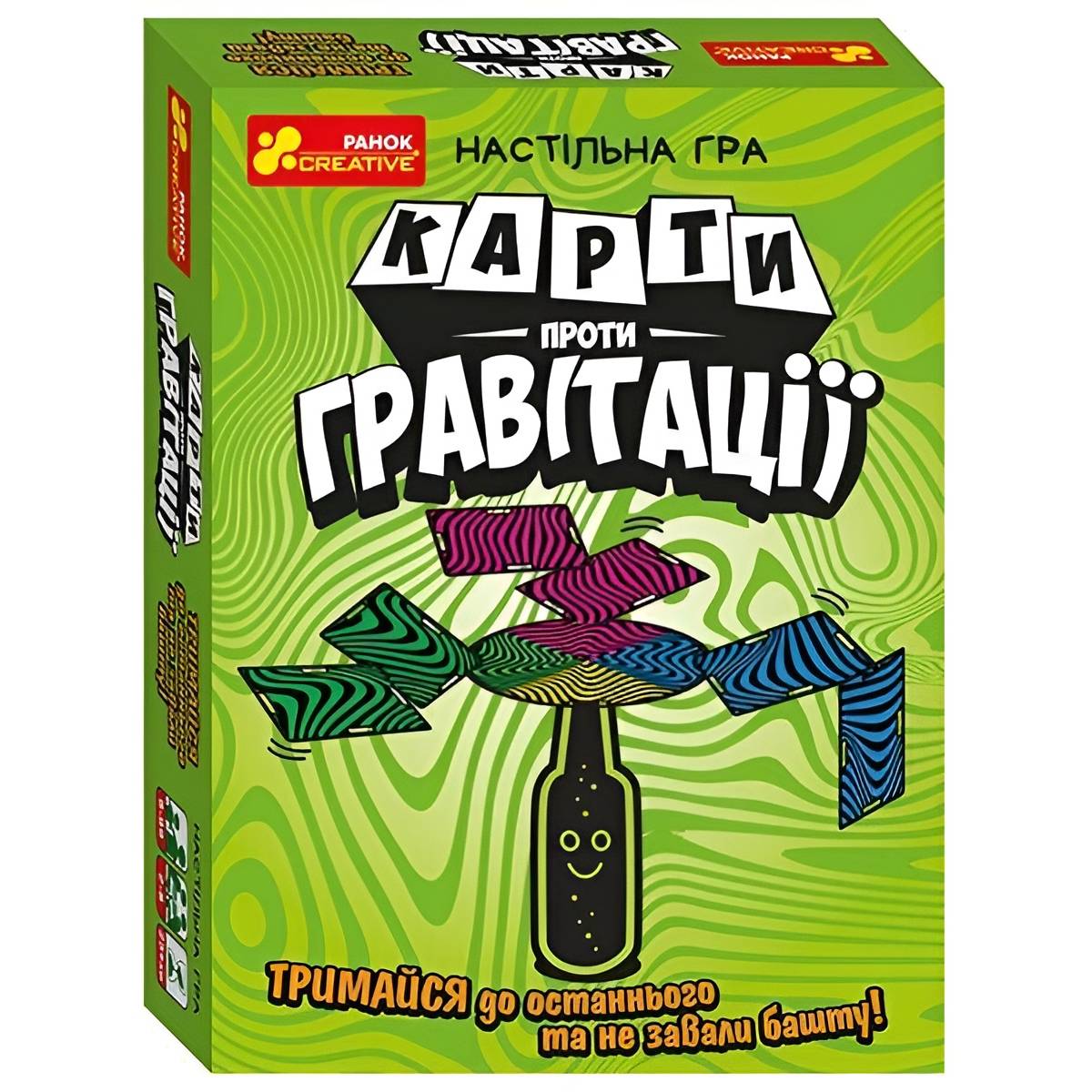 Настільна гра 