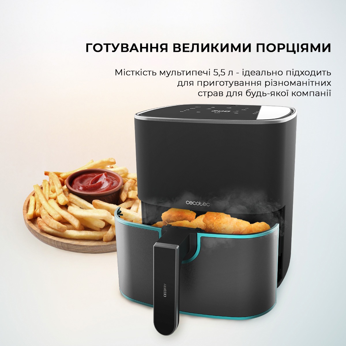 Мультипіч Cecotec Cecofry Fantastik Inox 5500 Acc Kit (CCTC-03296)